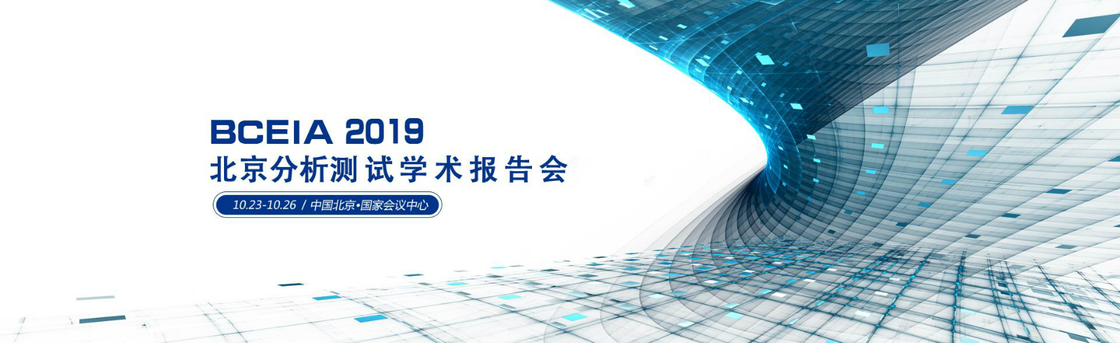 杜伯特將攜實驗室洗瓶機(jī)強(qiáng)勢出征BCEIA2019，重磅新品敬請期待！