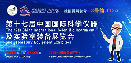 倒計時8天！杜伯特將攜洗瓶機新品亮相CISILE2019，趕緊安排上！