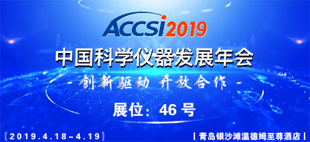 ACCSI2019，杜伯特洗瓶機與您四月再相邀！