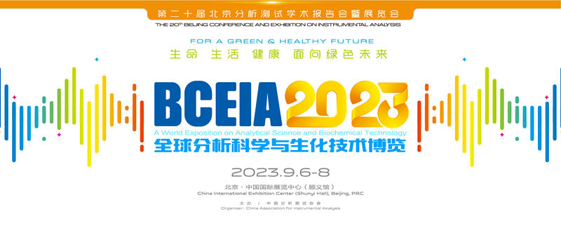 倒計時5天，BCEIA2023，四川杜伯特與您不見不散